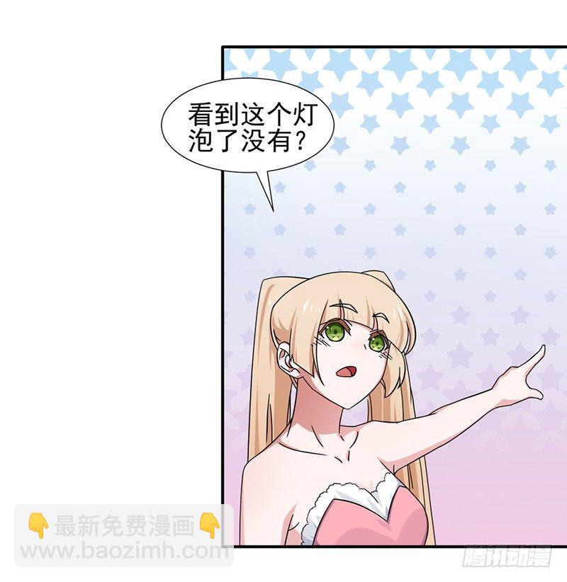 13-女生的房间-第13话