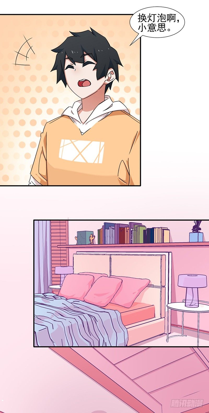 13-女生的房间-第13话