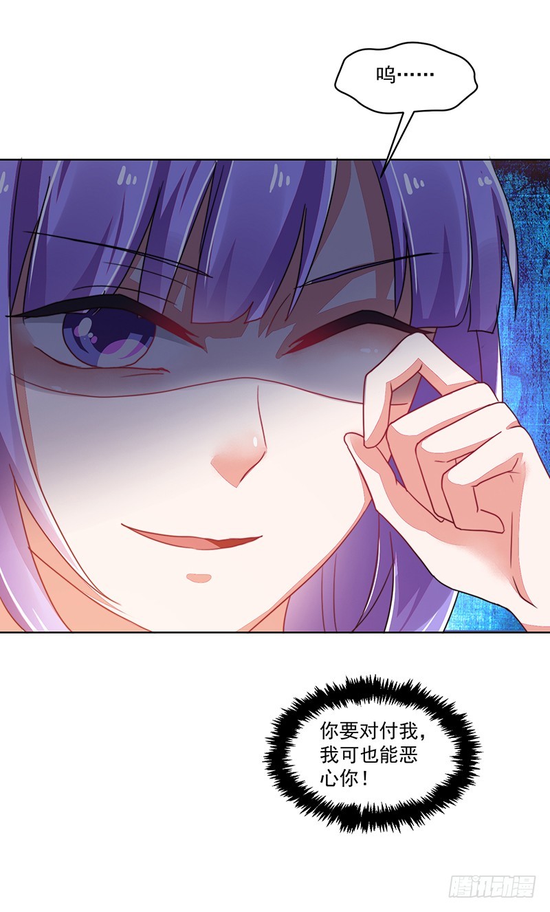 120-终局&middot;沈子艾的好人卡-第121话