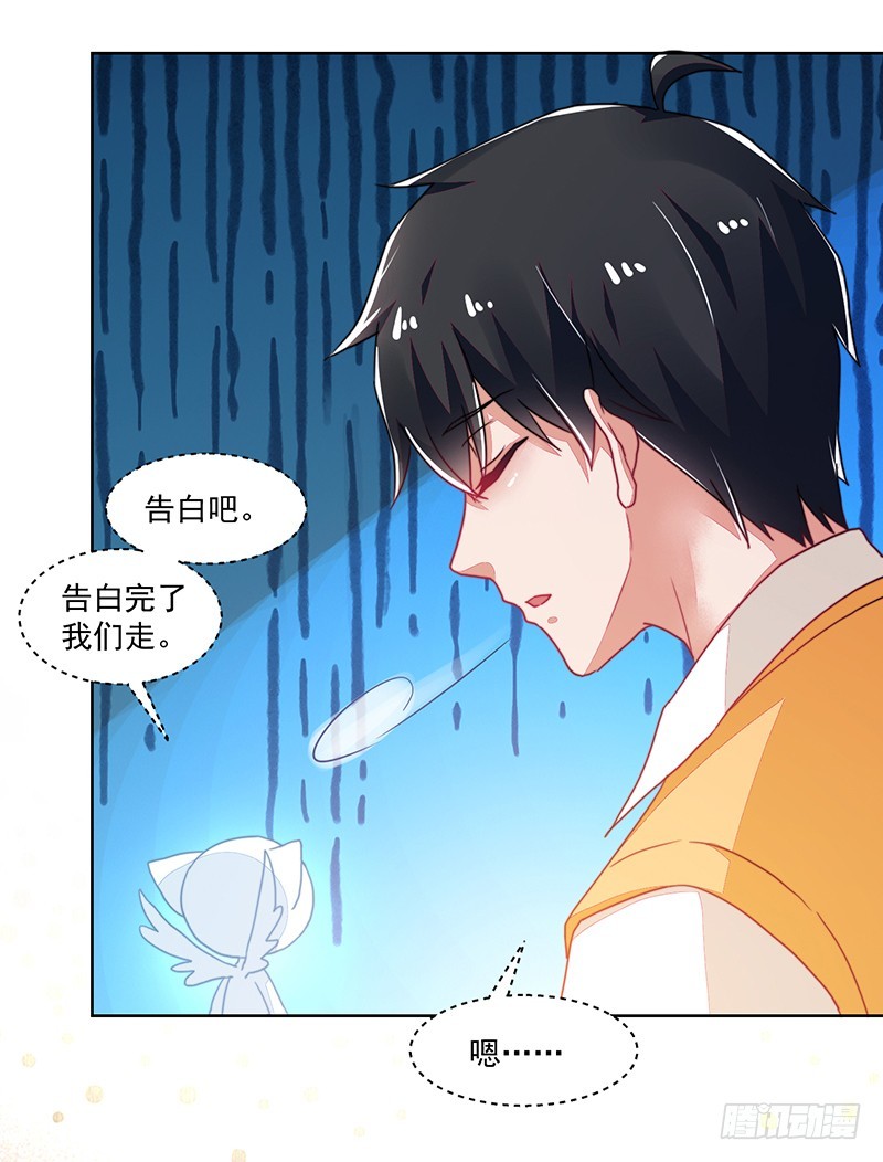 120-终局&middot;沈子艾的好人卡-第121话