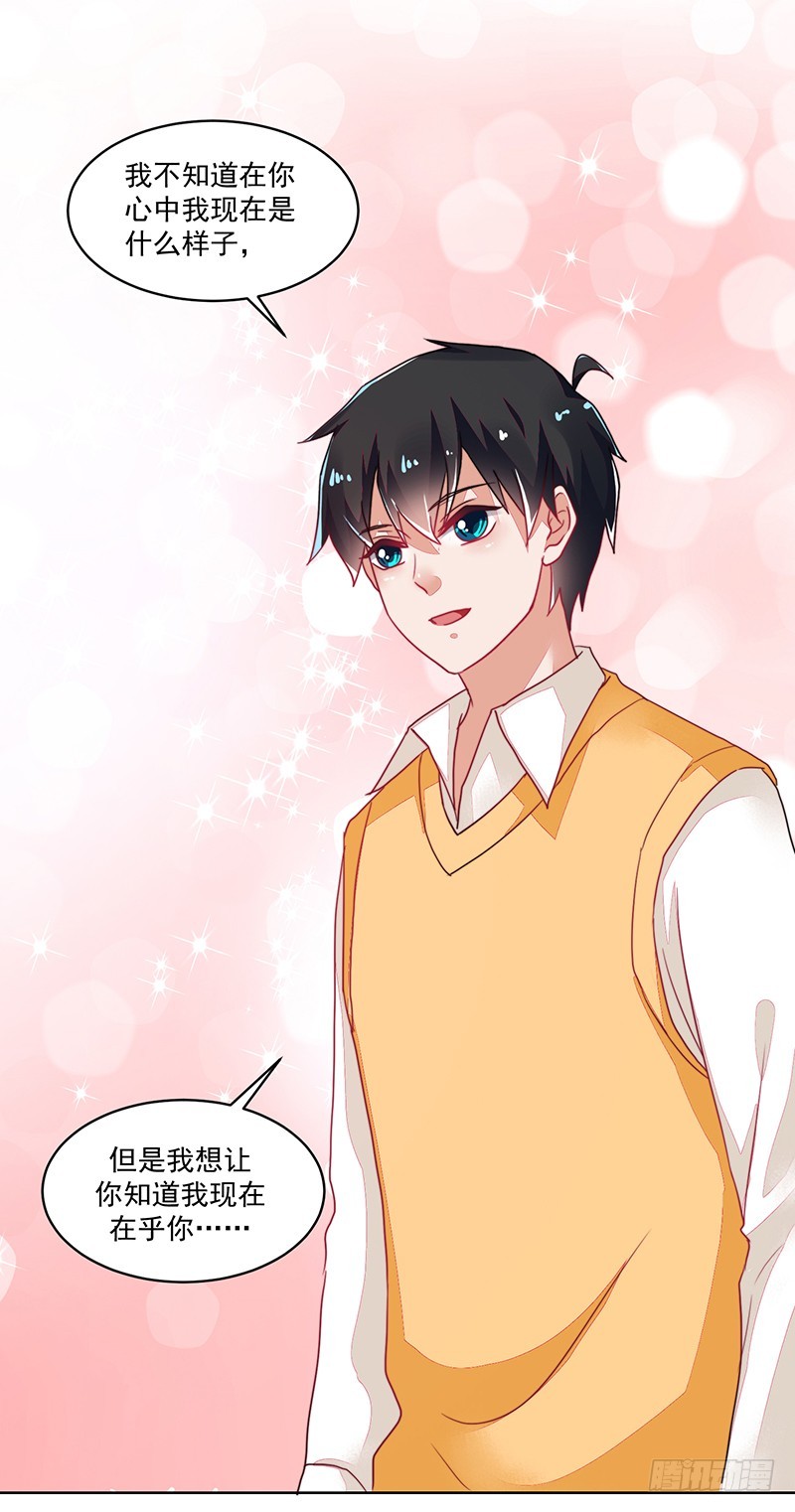 120-终局&middot;沈子艾的好人卡-第121话