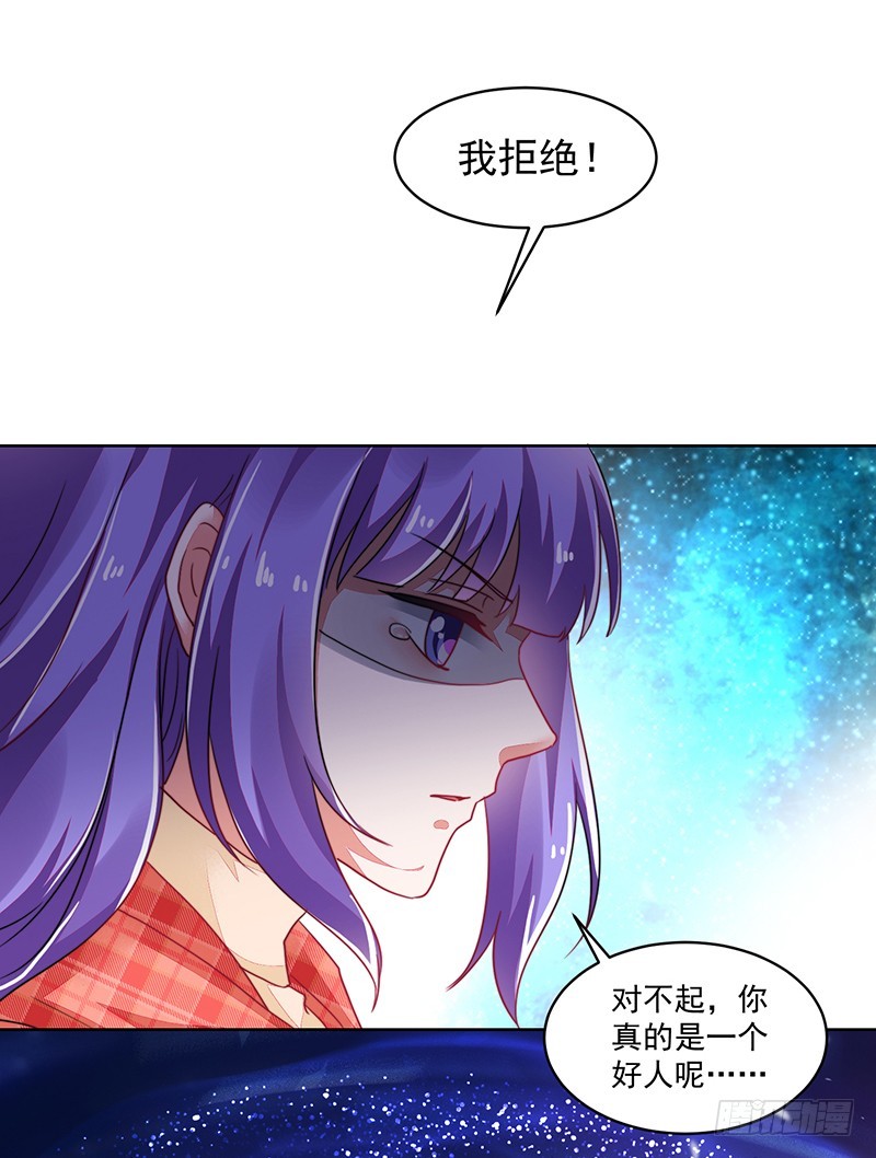 120-终局&middot;沈子艾的好人卡-第121话