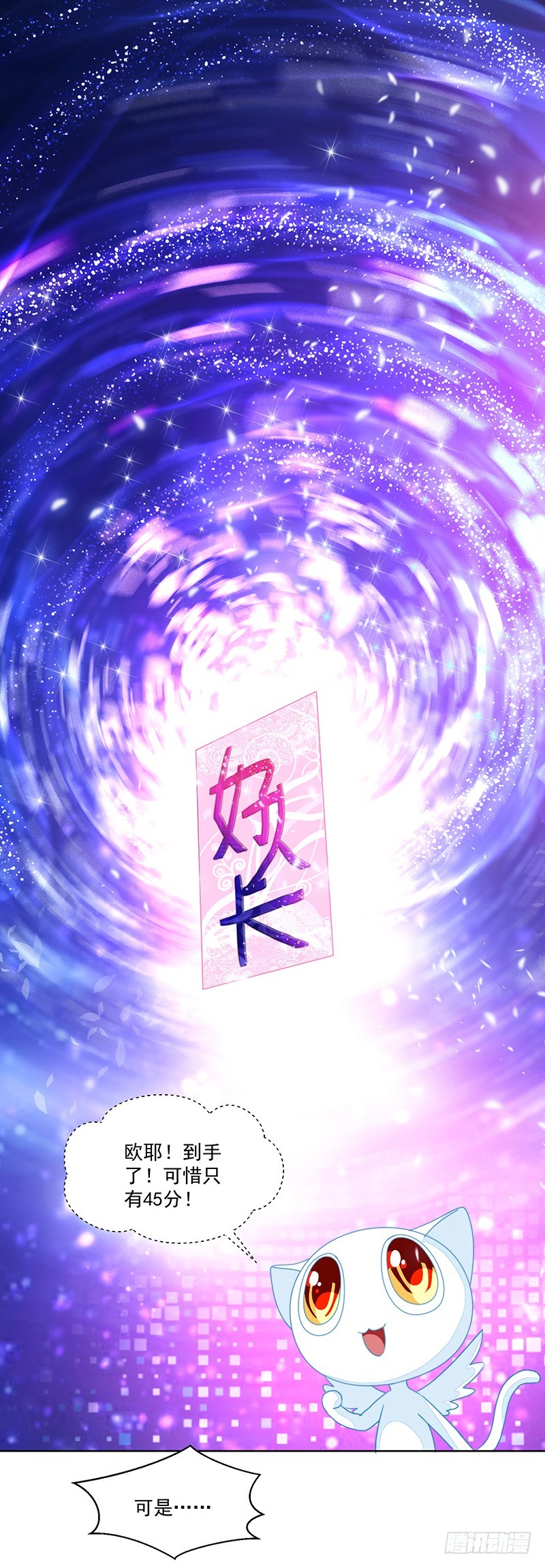 120-终局&middot;沈子艾的好人卡-第121话