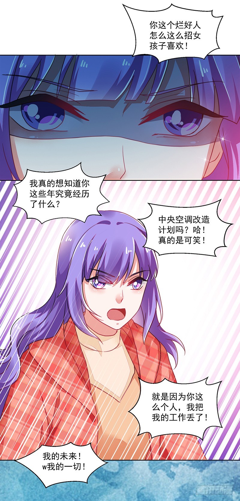 120-终局&middot;沈子艾的好人卡-第121话