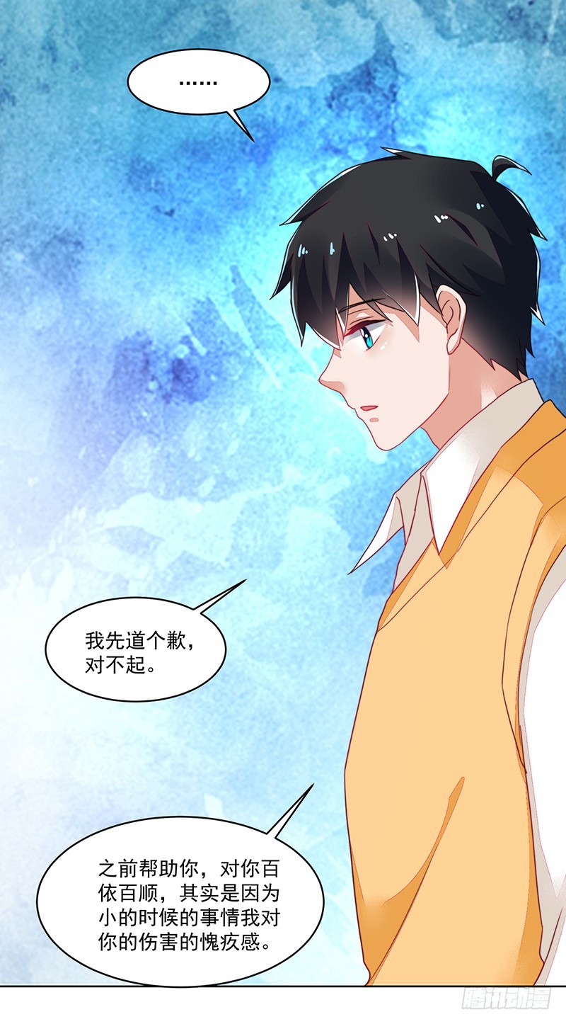 120-终局&middot;沈子艾的好人卡-第121话