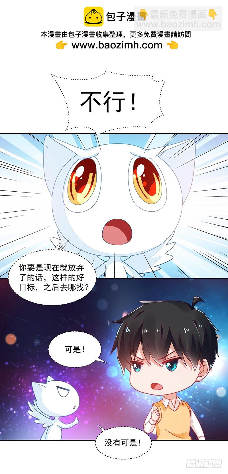 120-终局&middot;沈子艾的好人卡-第121话