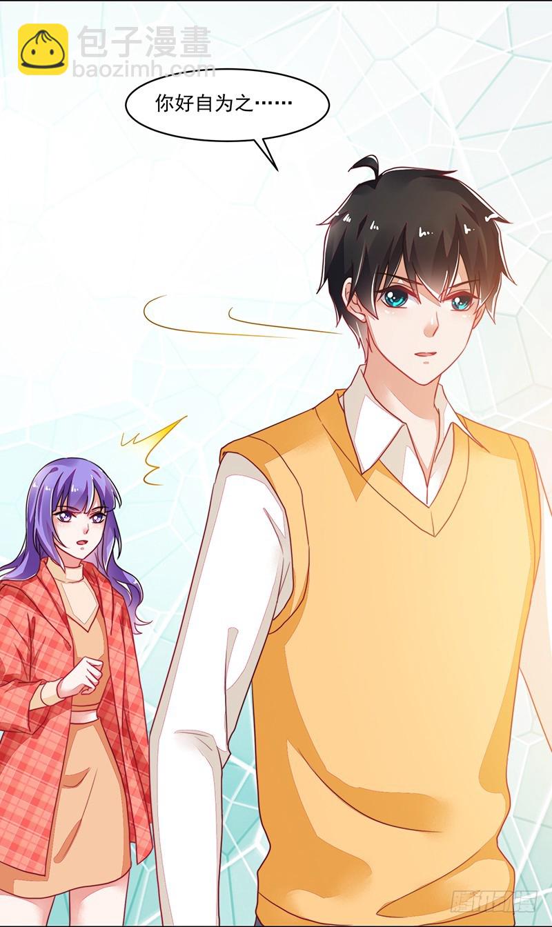 120-终局&middot;沈子艾的好人卡-第121话