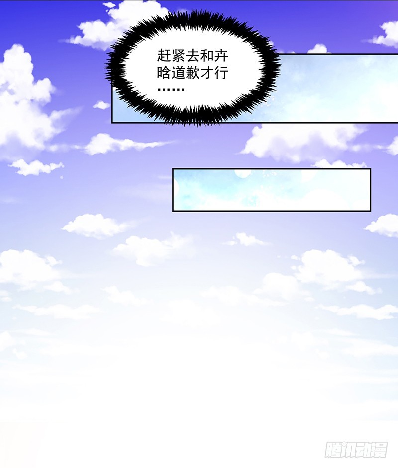 120-终局&middot;沈子艾的好人卡-第121话