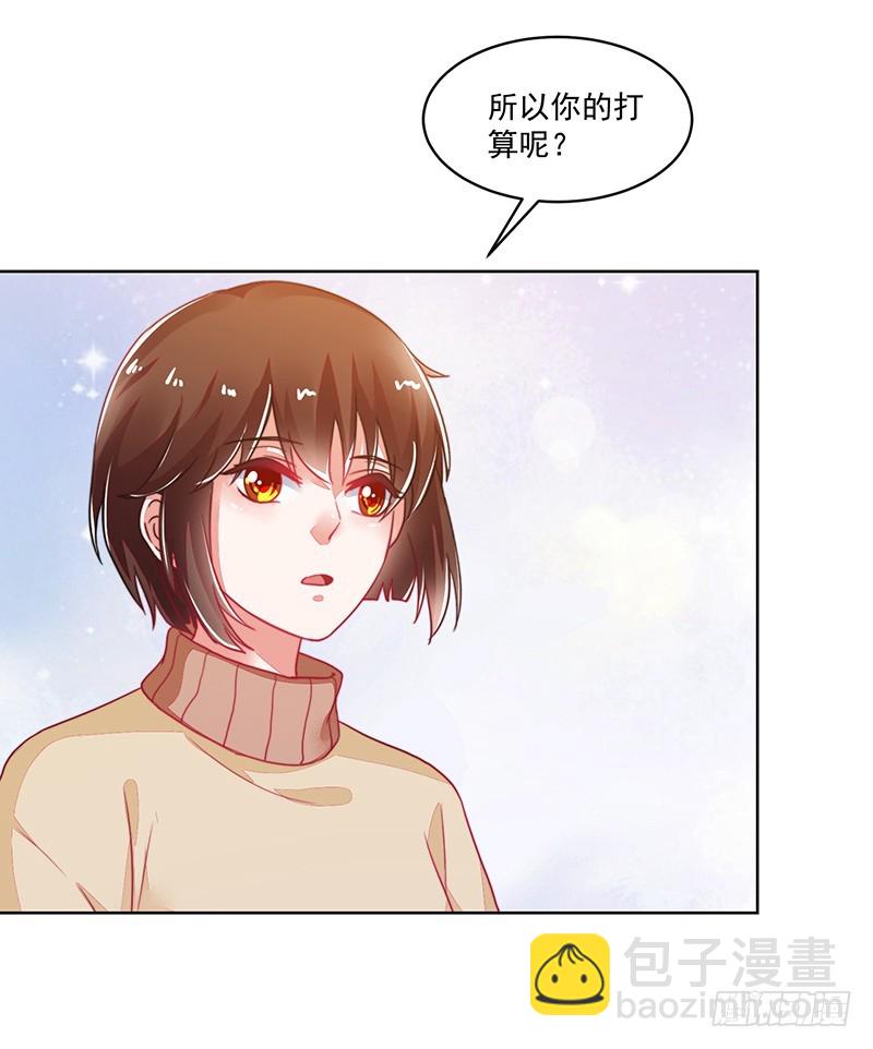 120-终局&middot;沈子艾的好人卡-第121话