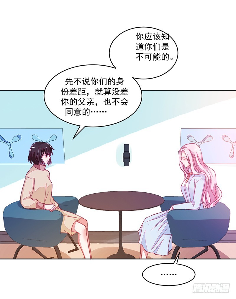 120-终局&middot;沈子艾的好人卡-第121话