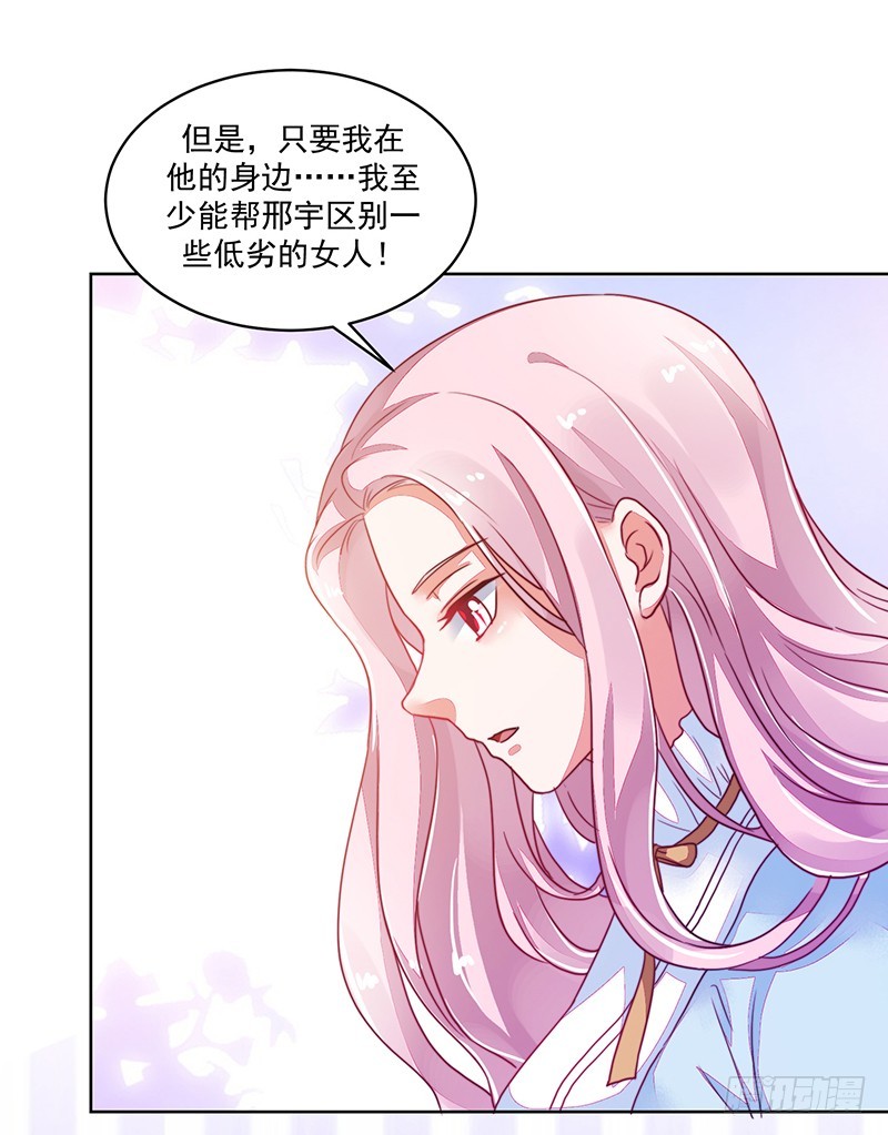 120-终局&middot;沈子艾的好人卡-第121话