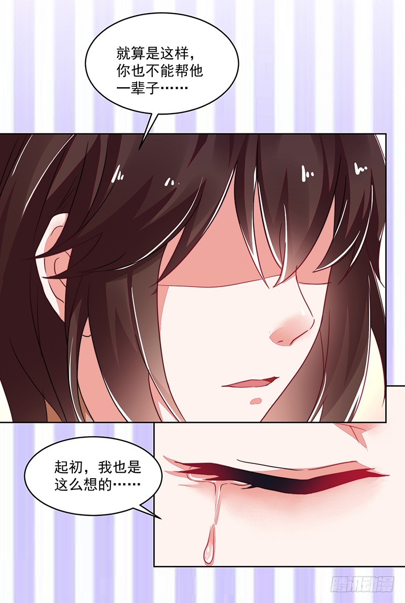 120-终局&middot;沈子艾的好人卡-第121话