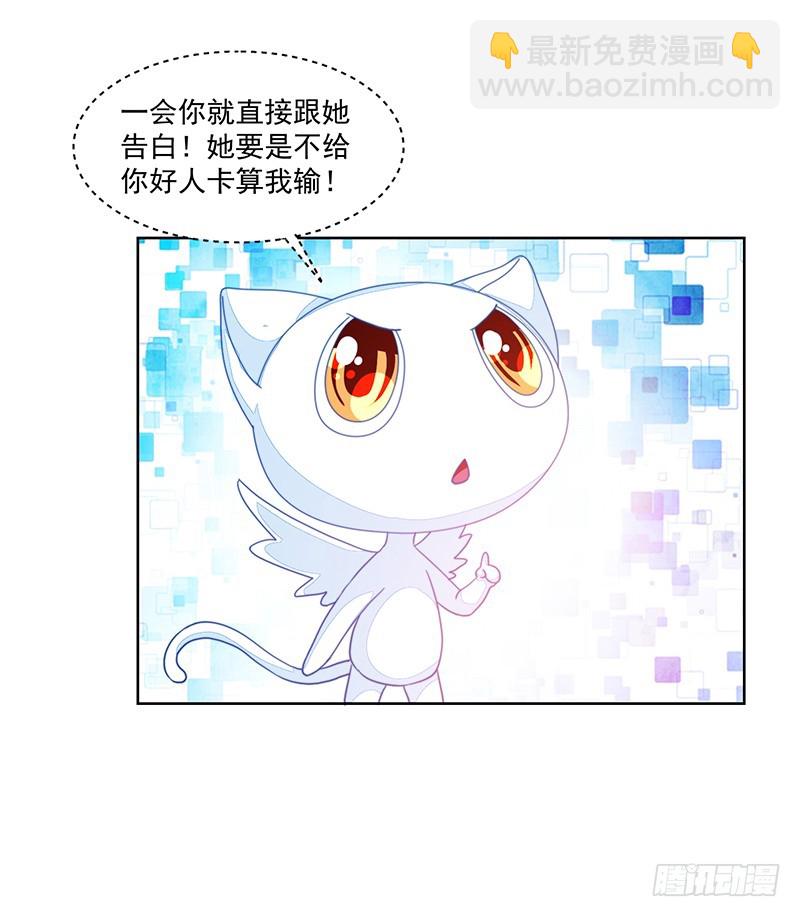 120-终局&middot;沈子艾的好人卡-第121话