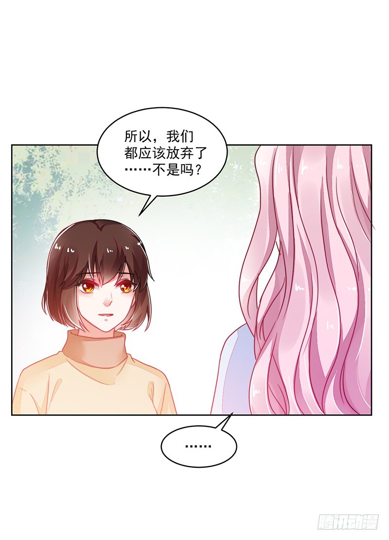 120-终局&middot;沈子艾的好人卡-第121话