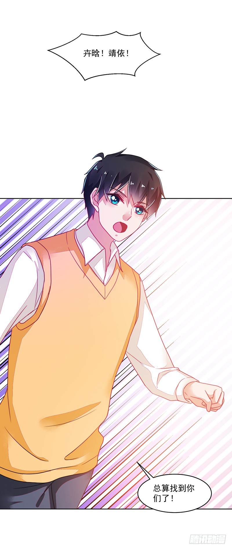 120-终局&middot;沈子艾的好人卡-第121话