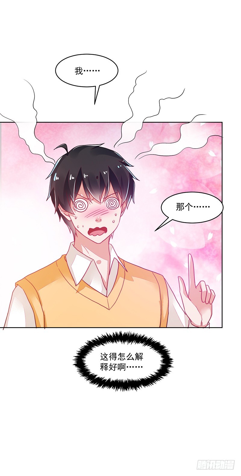 120-终局&middot;沈子艾的好人卡-第121话