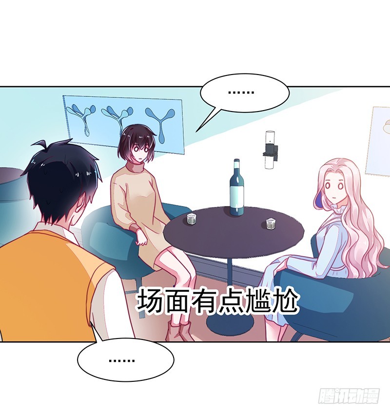 120-终局&middot;沈子艾的好人卡-第121话