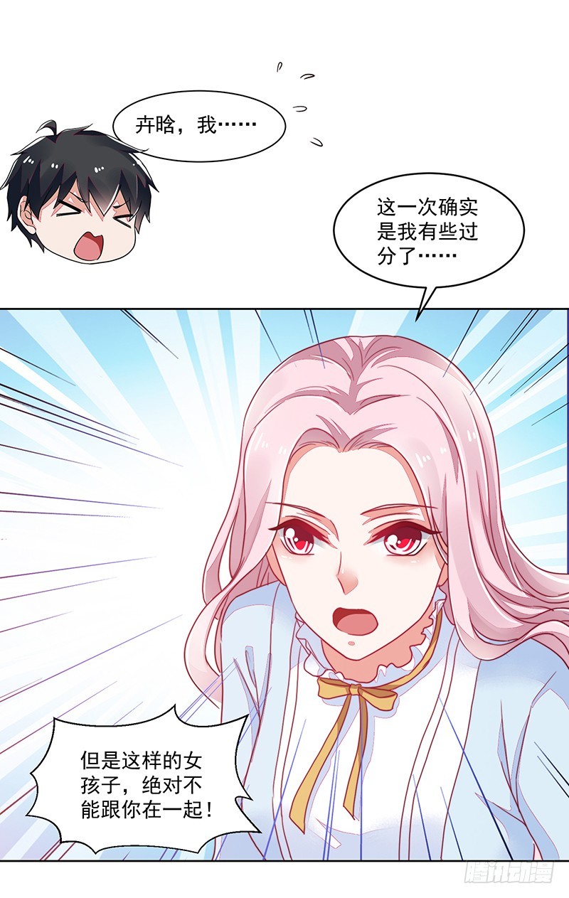 120-终局&middot;沈子艾的好人卡-第121话