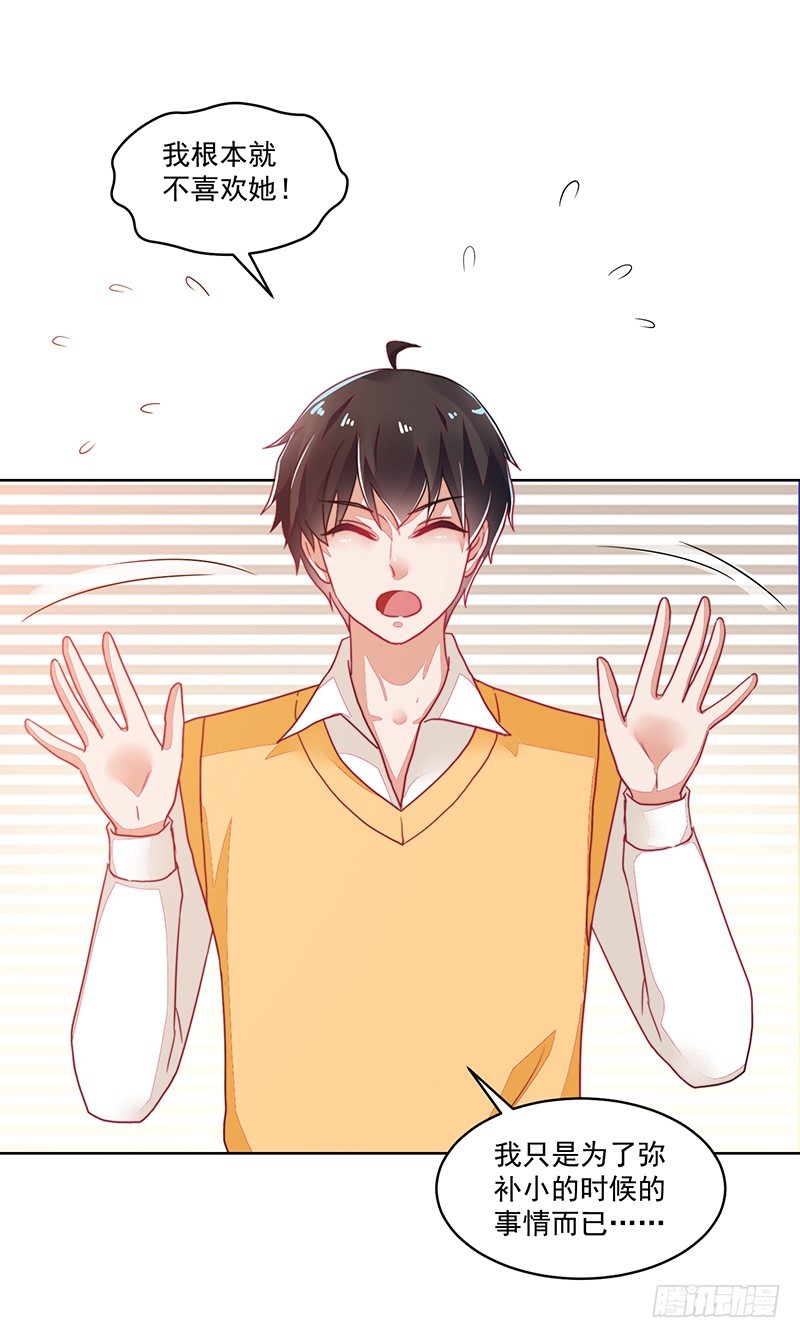 120-终局&middot;沈子艾的好人卡-第121话