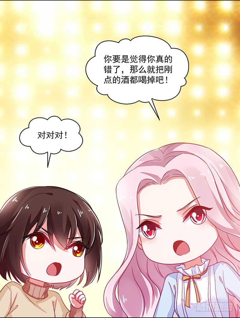 120-终局&middot;沈子艾的好人卡-第121话