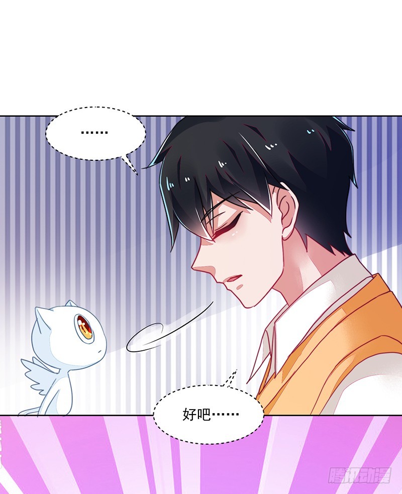 120-终局&middot;沈子艾的好人卡-第121话