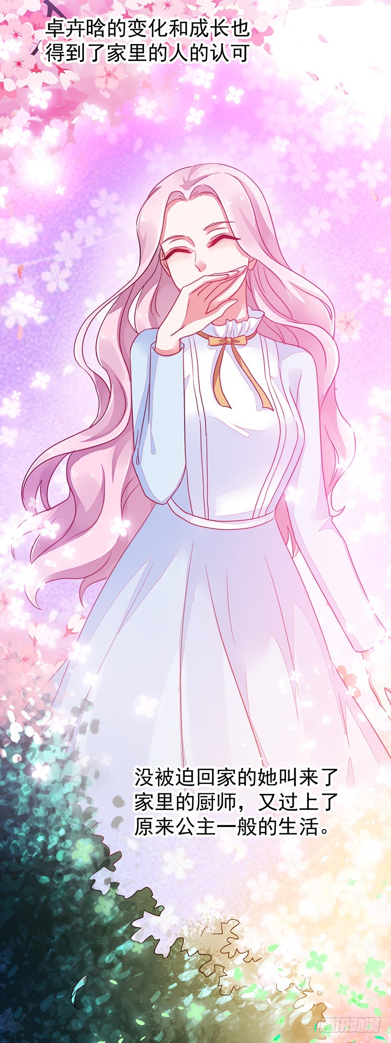 120-终局&middot;沈子艾的好人卡-第121话