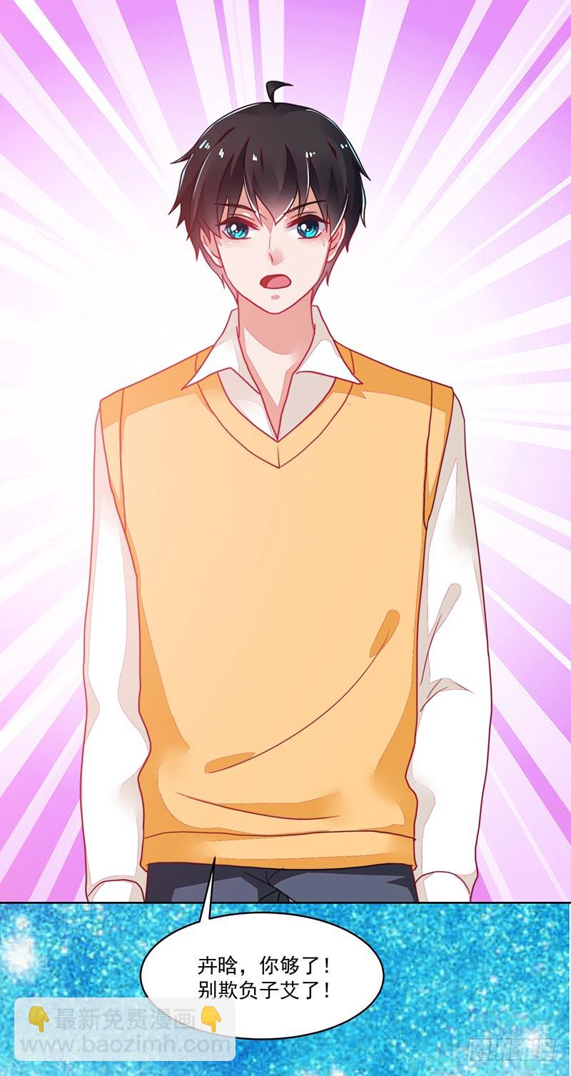 120-终局&middot;沈子艾的好人卡-第121话