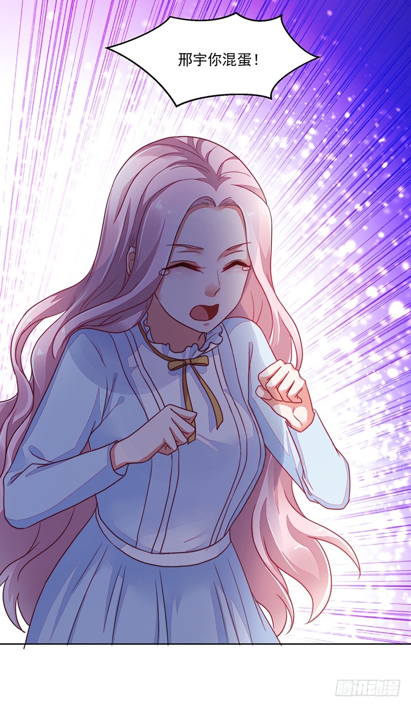 120-终局&middot;沈子艾的好人卡-第121话