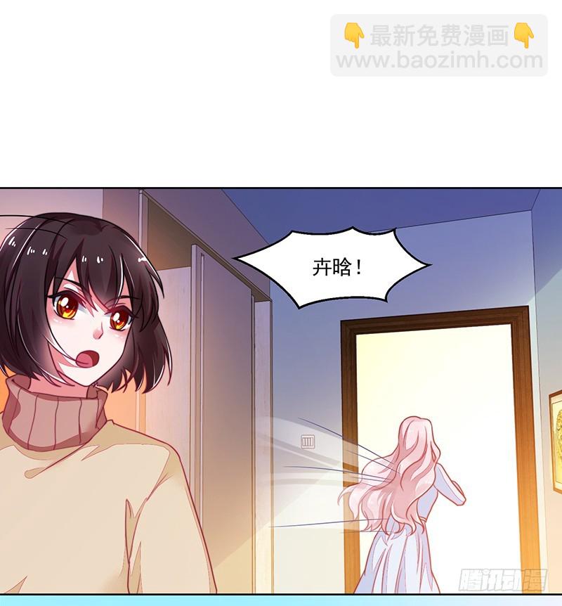 120-终局&middot;沈子艾的好人卡-第121话