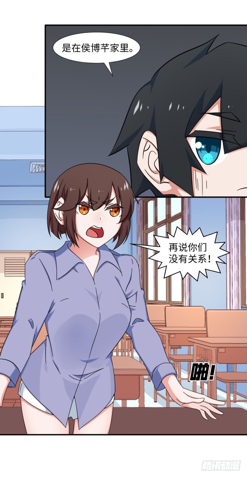 19-嫉妒的心隐隐作祟-第19话