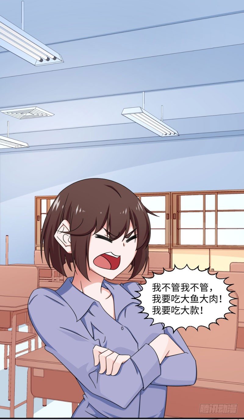 19-嫉妒的心隐隐作祟-第19话