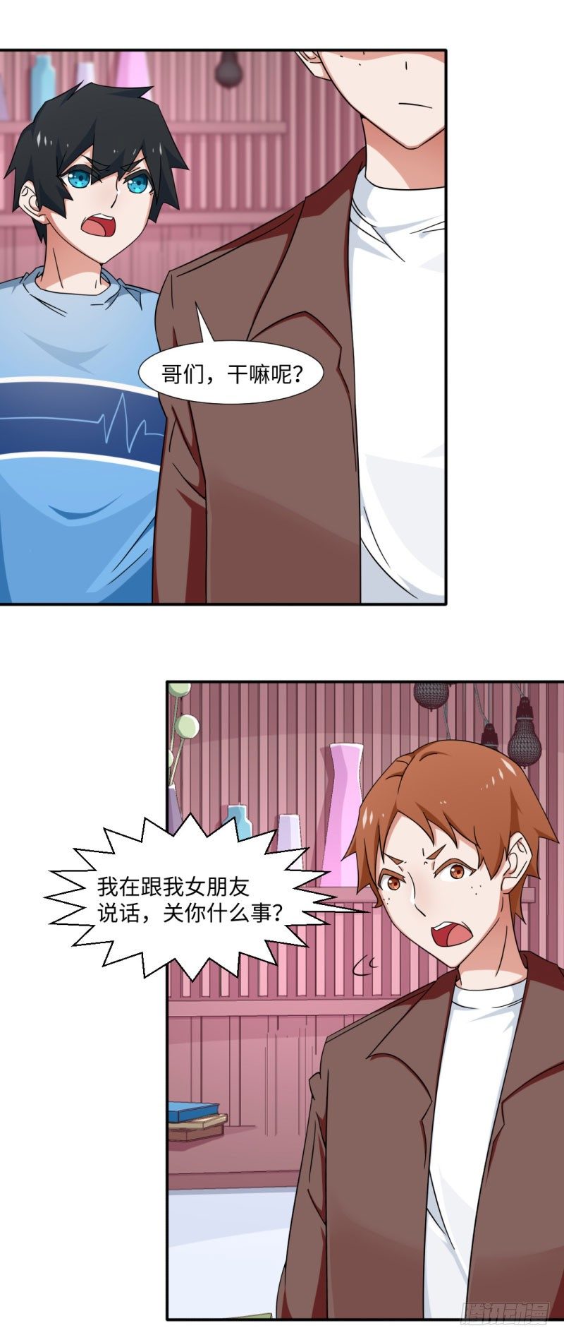 19-嫉妒的心隐隐作祟-第19话