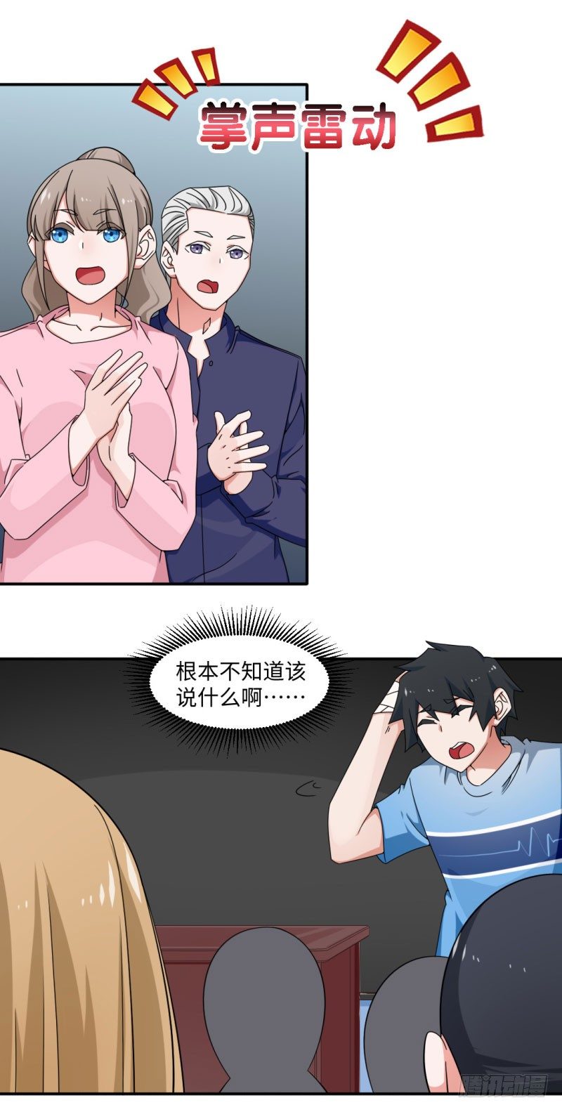 19-嫉妒的心隐隐作祟-第19话