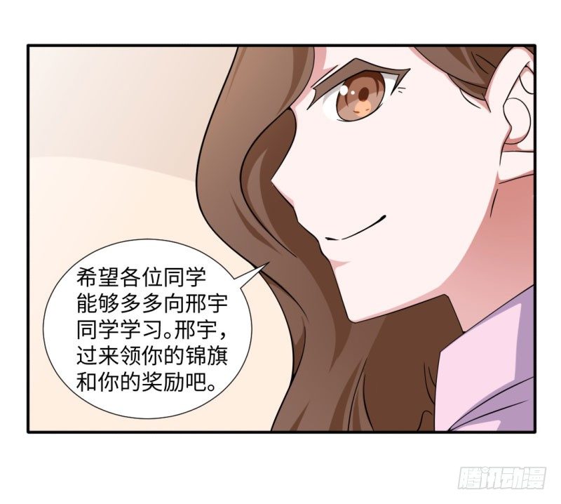 19-嫉妒的心隐隐作祟-第19话