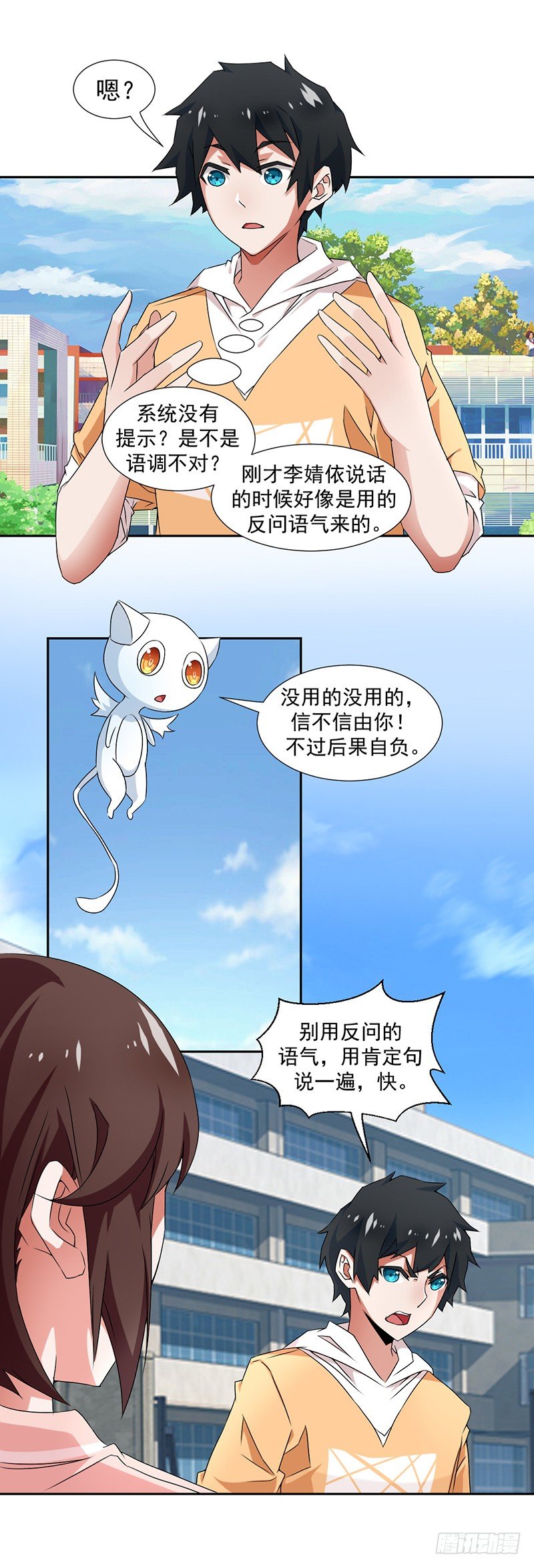 3-你是个好人-第3话