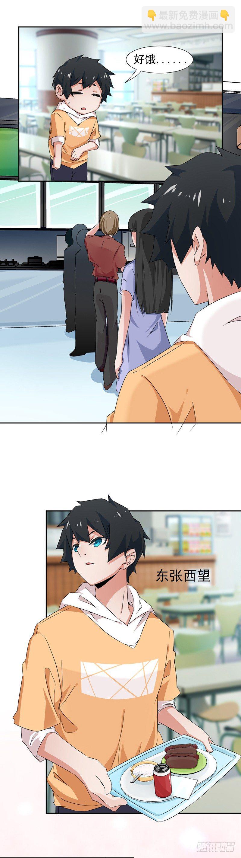 3-你是个好人-第3话