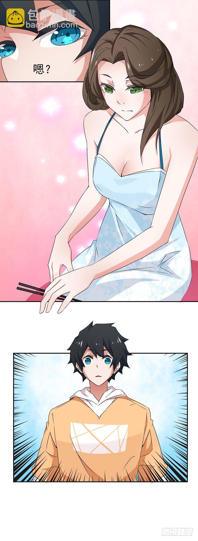 3-你是个好人-第3话