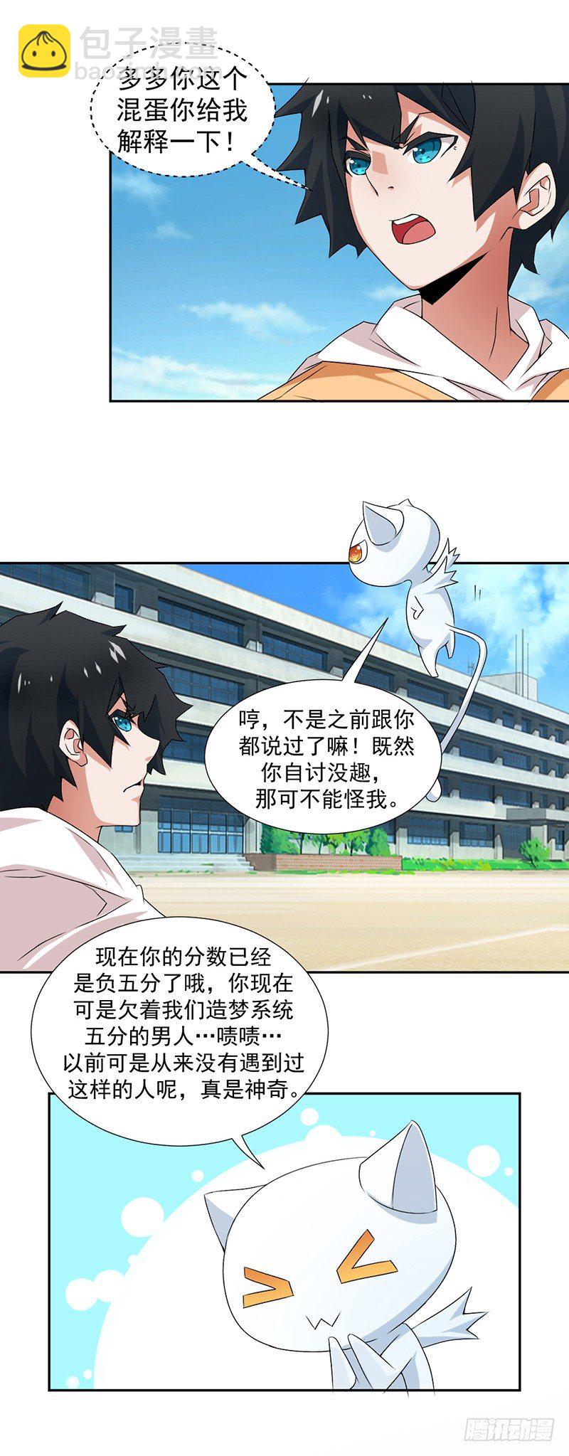 3-你是个好人-第3话