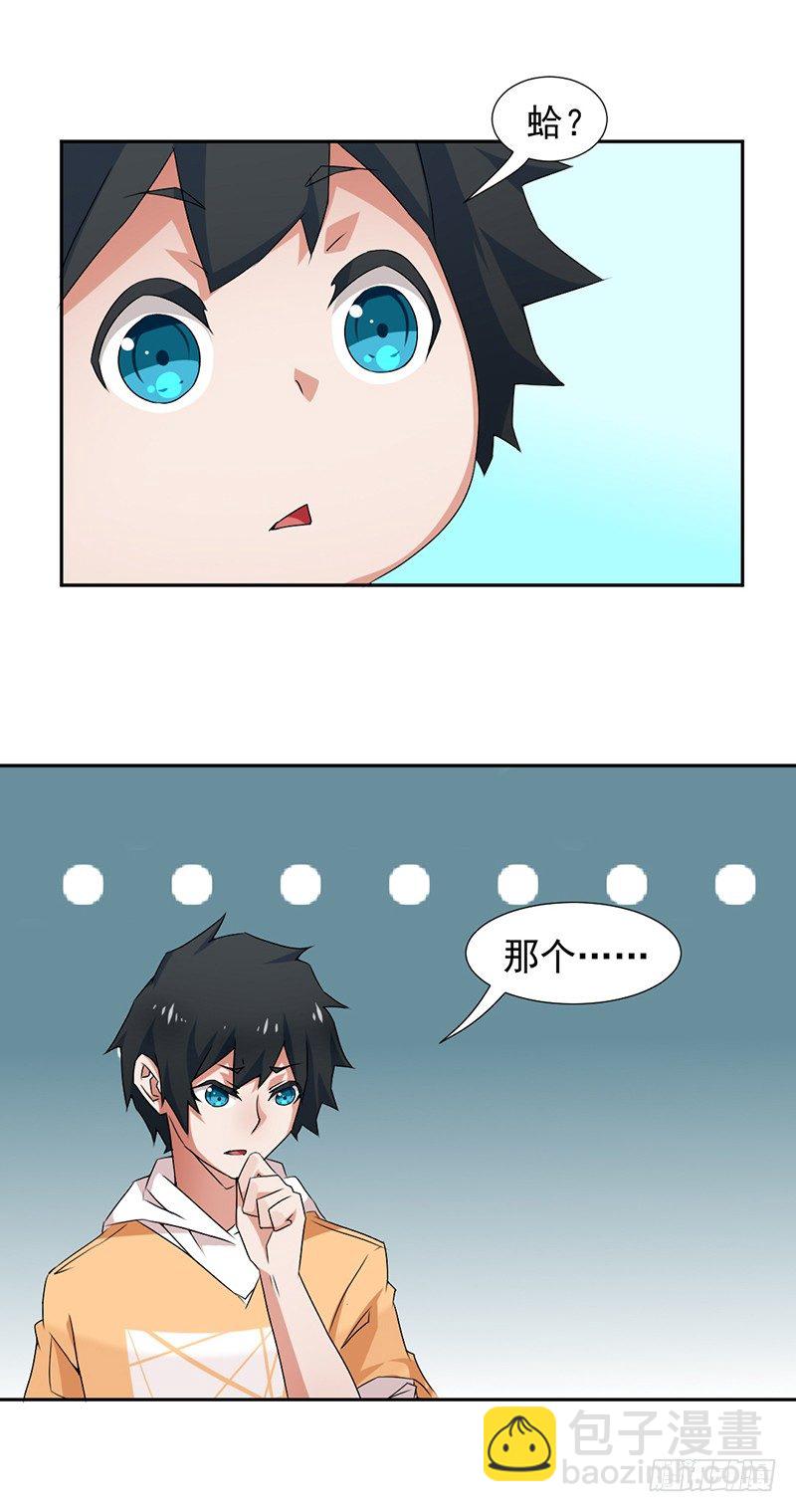 3-你是个好人-第3话