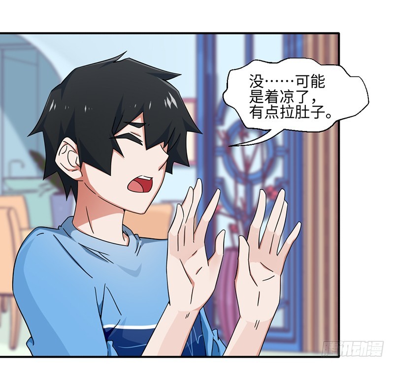 21-点头承认-第21话