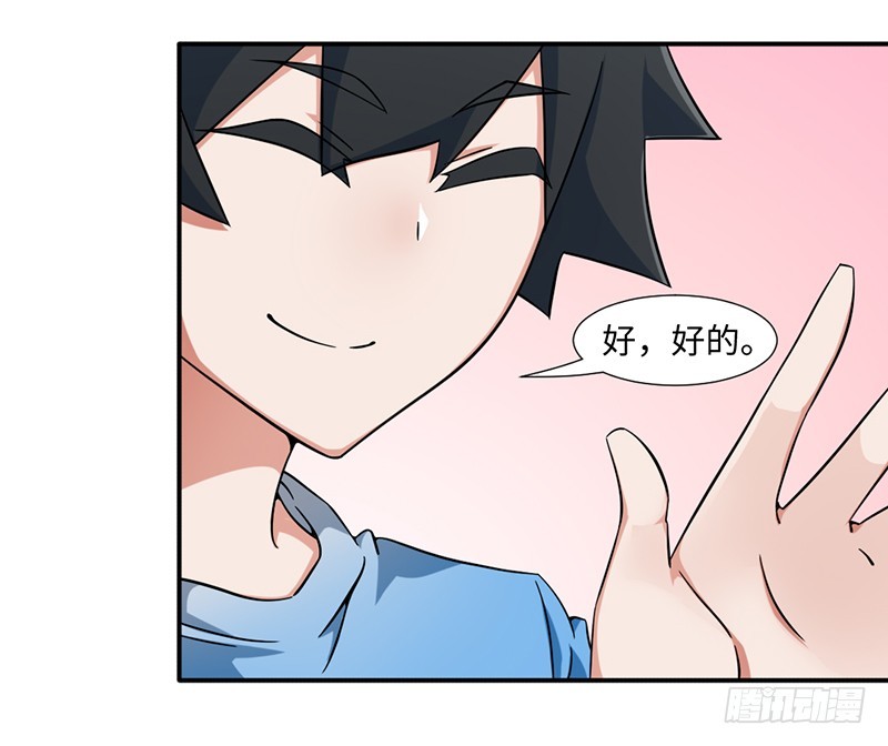 21-点头承认-第21话