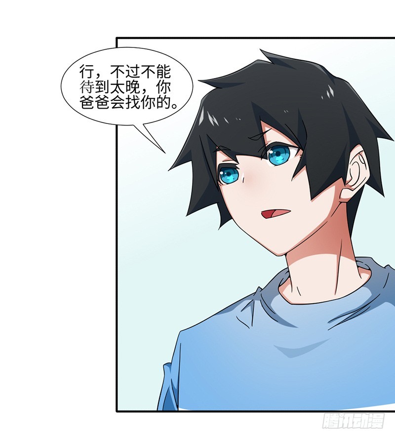 21-点头承认-第21话