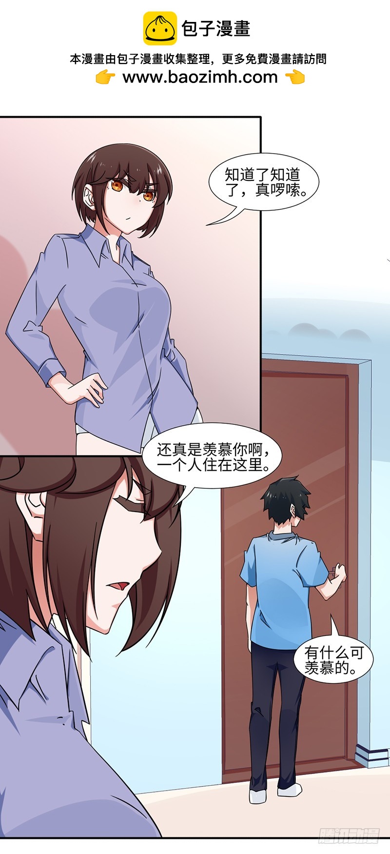 21-点头承认-第21话