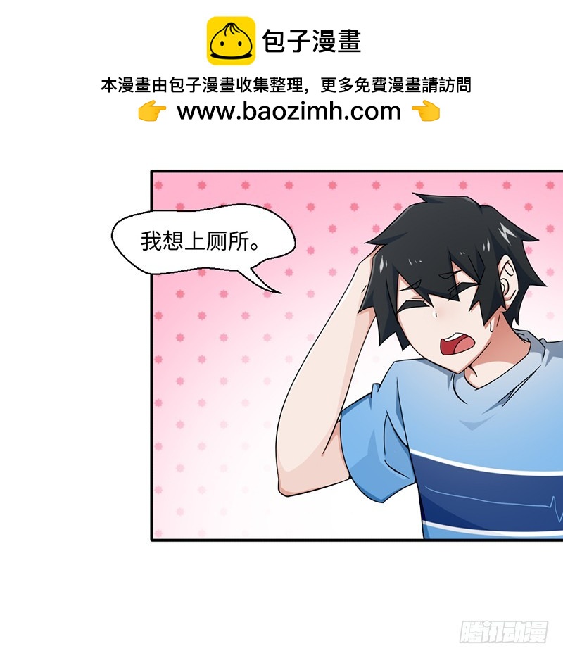 21-点头承认-第21话