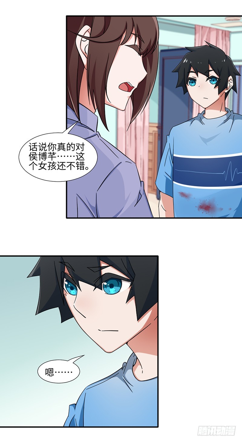 21-点头承认-第21话