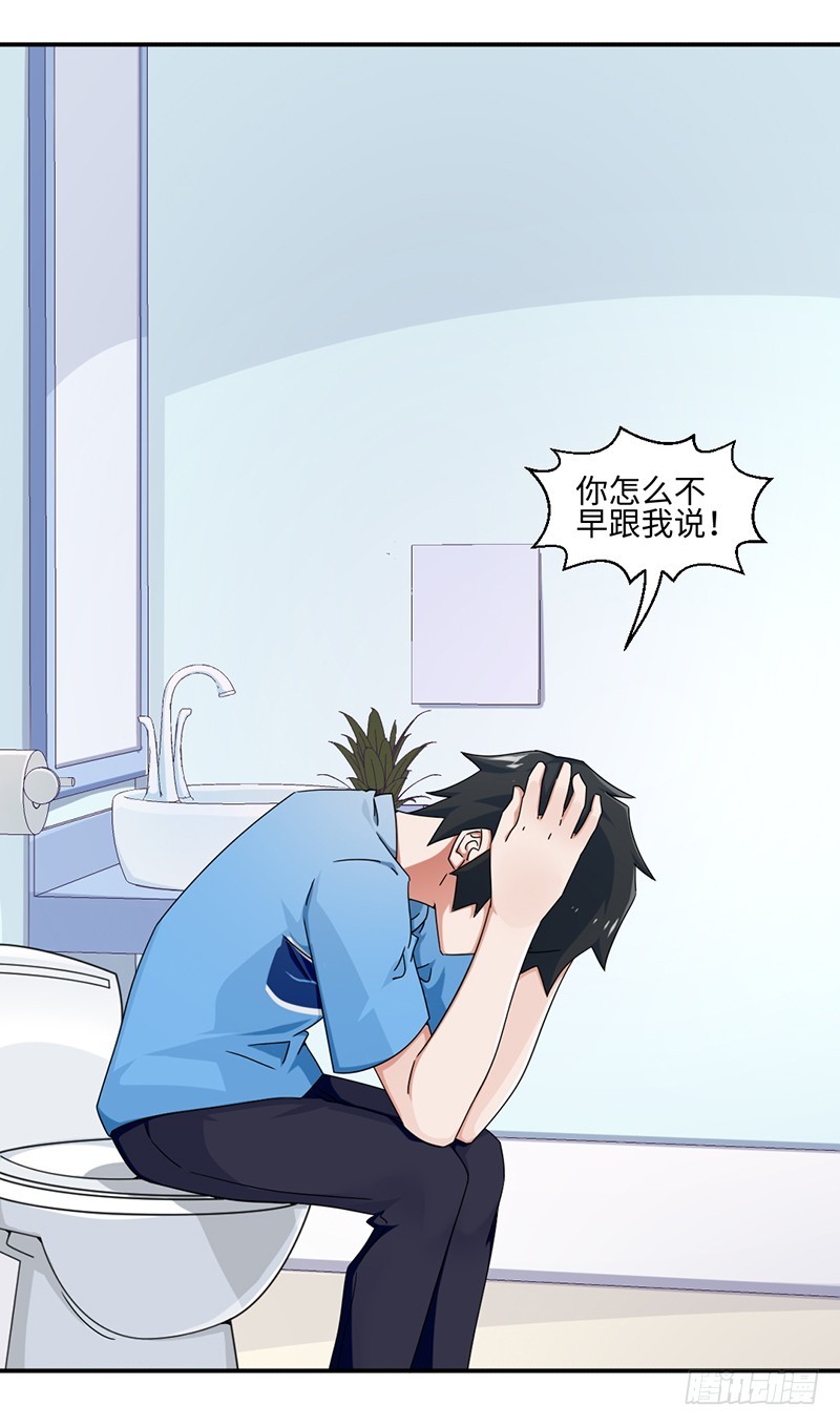 21-点头承认-第21话