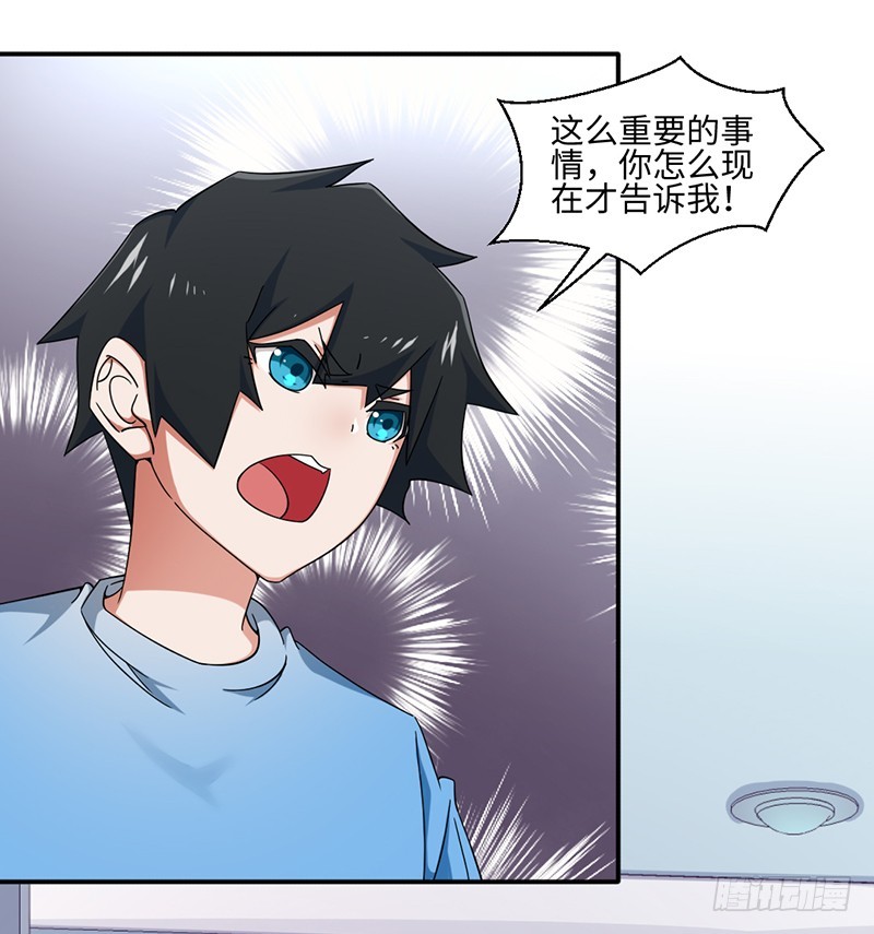 21-点头承认-第21话