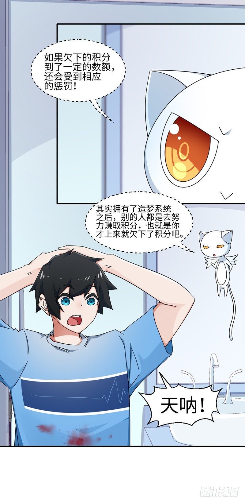 21-点头承认-第21话