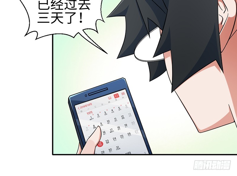 21-点头承认-第21话