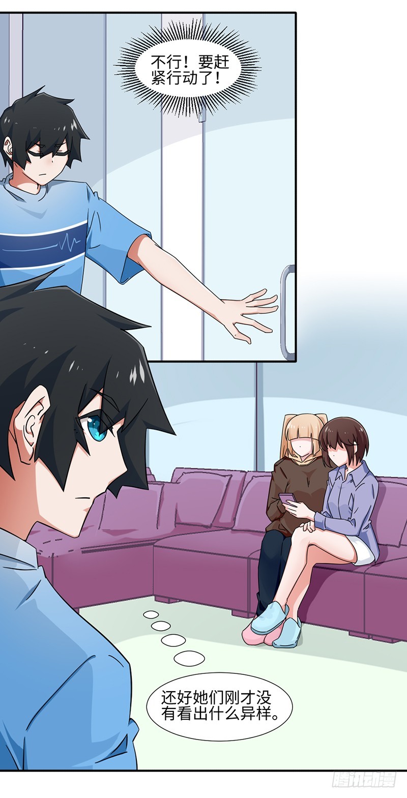 21-点头承认-第21话